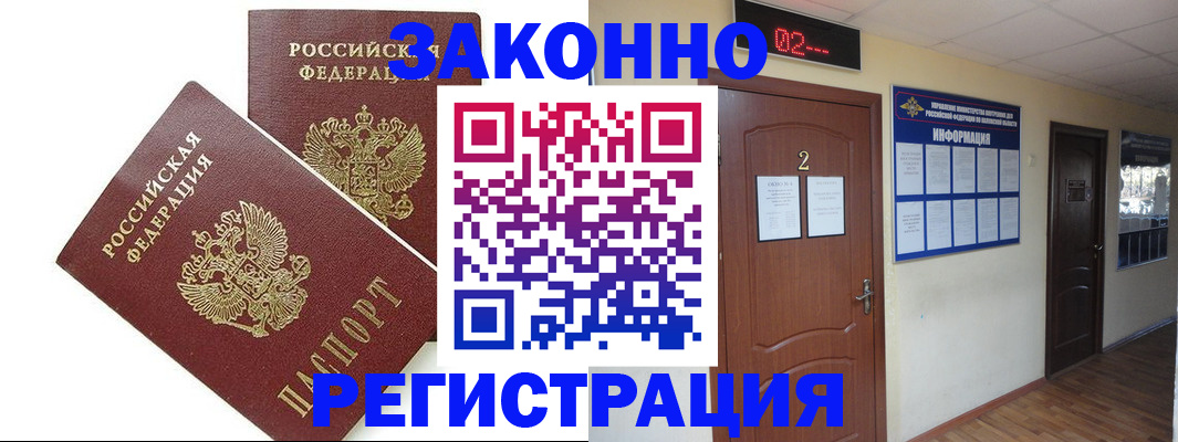 прописка паспорт в Екатеринбурге