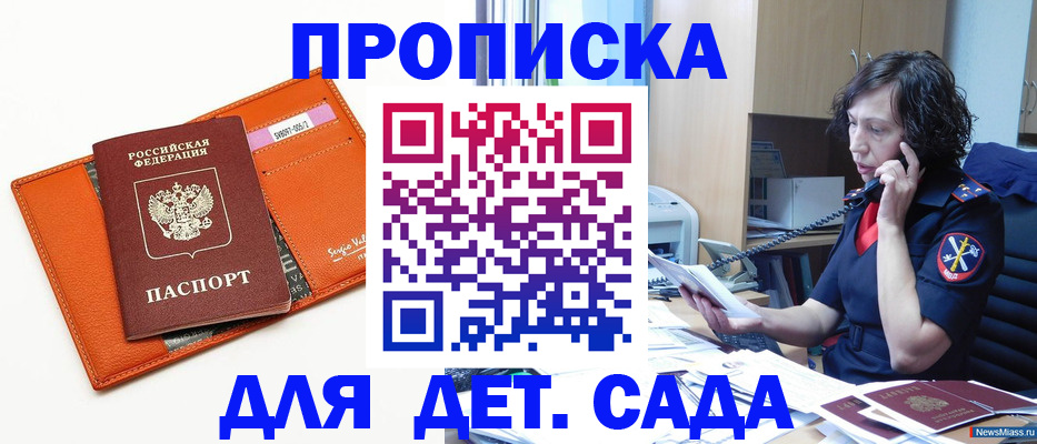 временная регистрация купить в Екатеринбурге