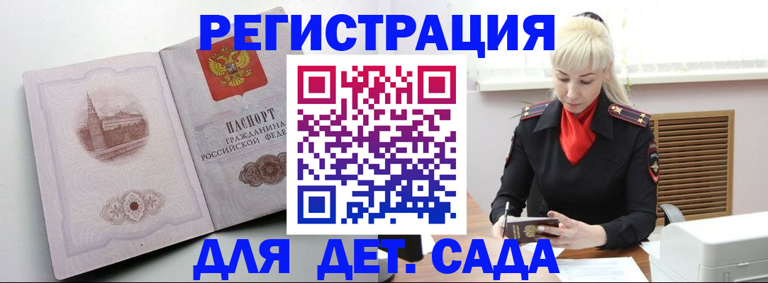 прописка ребенка в Екатеринбурге